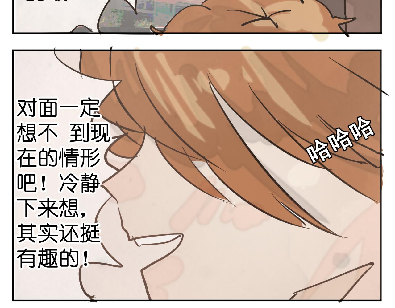 我的房子裂開啦！ - 1 我的房子裂開了！！ - 2