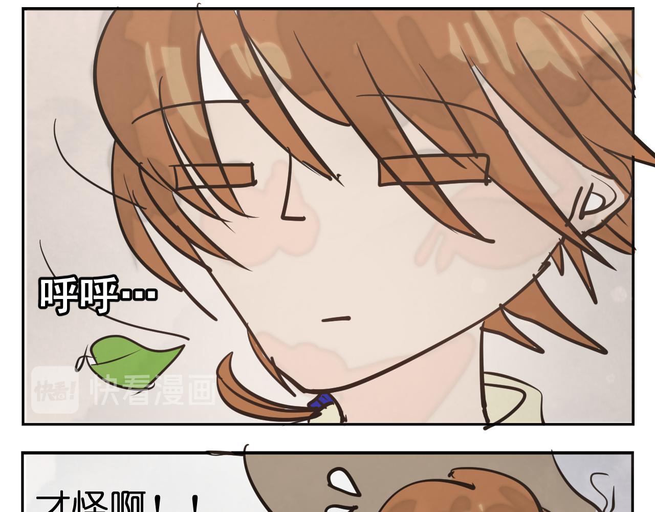 我的房子裂開啦！ - 1 我的房子裂開了！！ - 3