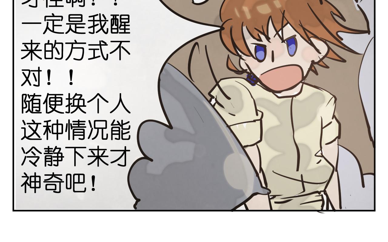 我的房子裂開啦！ - 1 我的房子裂開了！！ - 4
