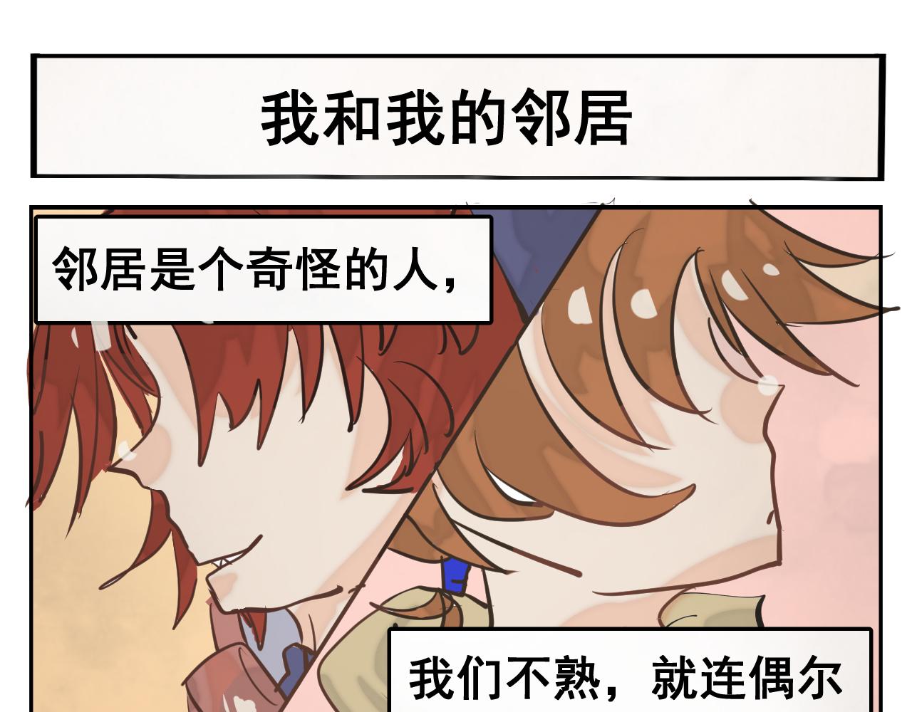 我的房子裂開啦！ - 1 我的房子裂開了！！ - 5