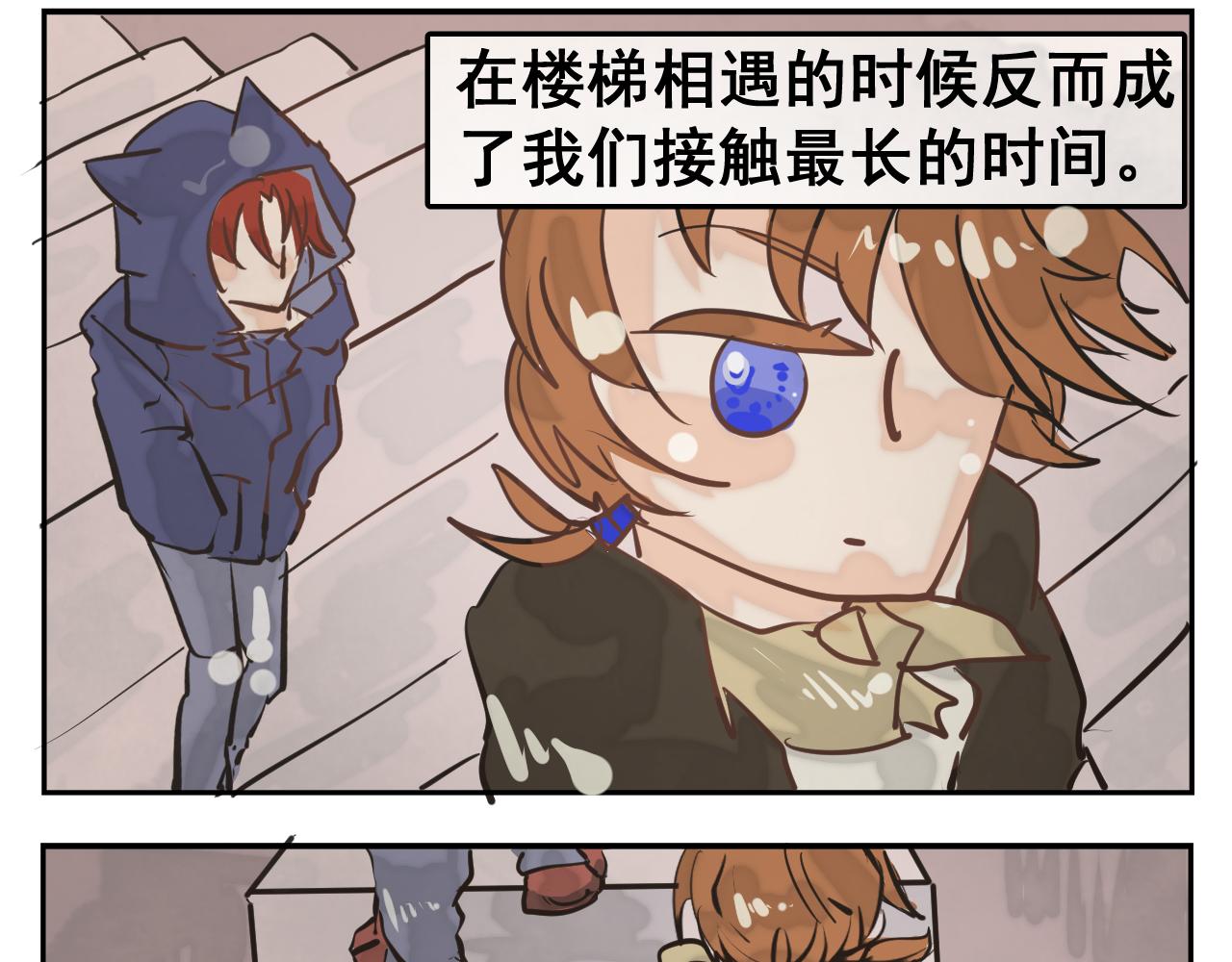 我的房子裂開啦！ - 1 我的房子裂開了！！ - 1