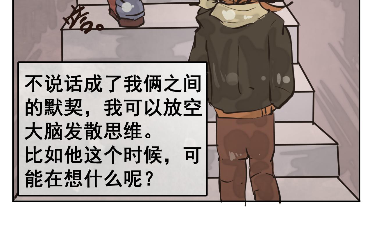 我的房子裂開啦！ - 1 我的房子裂開了！！ - 2