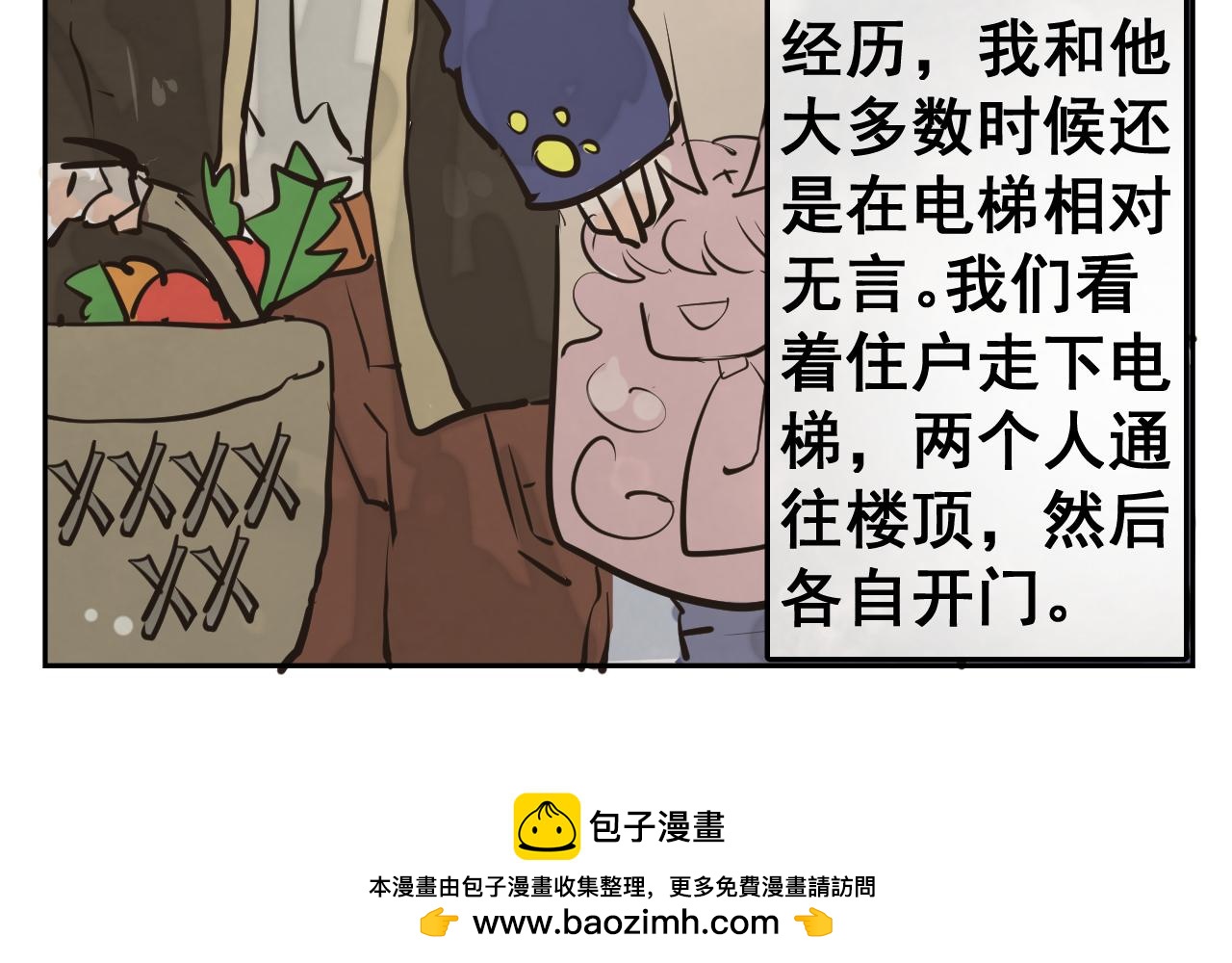 我的房子裂開啦！ - 1 我的房子裂開了！！ - 6