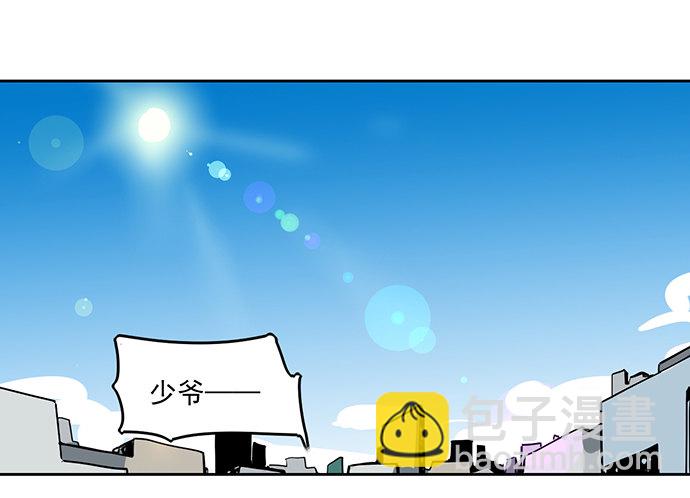 我的反派女友 - 爺爺，學校炸了！ - 3