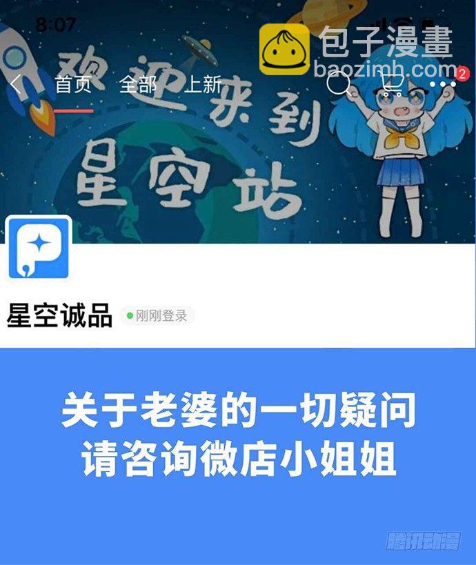 我的反派女友 - 爺爺，學校炸了！ - 3