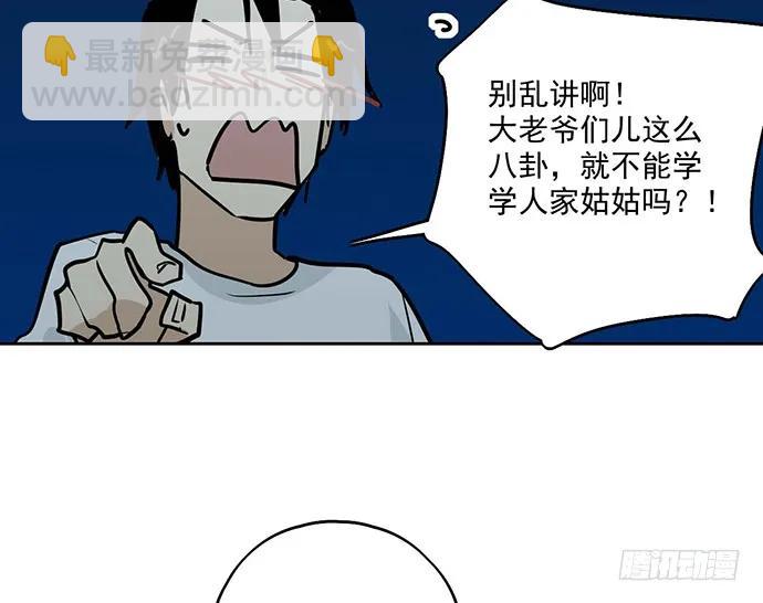 我的反派女友 - 98感情顺利的时候总会出现电灯泡(1/2) - 4