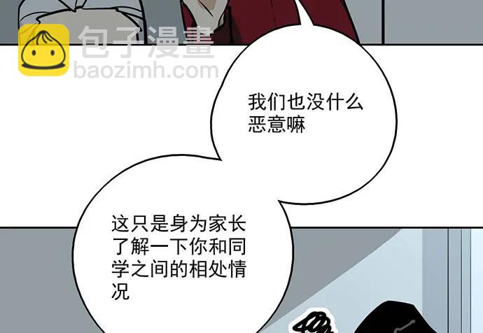 我的反派女友 - 98感情顺利的时候总会出现电灯泡(1/2) - 6