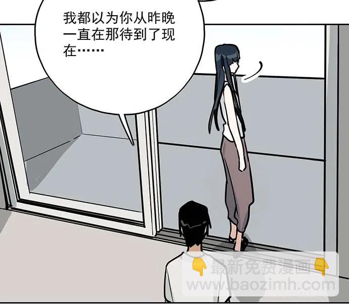 我的反派女友 - 98感情順利的時候總會出現電燈泡(1/2) - 6