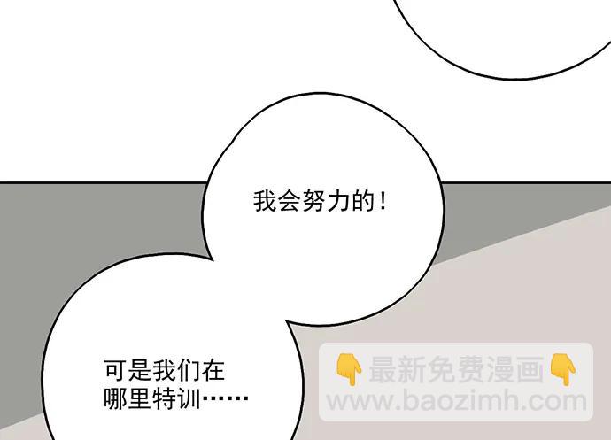 我的反派女友 - 98感情順利的時候總會出現電燈泡(1/2) - 8