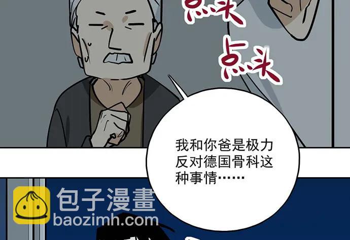 我的反派女友 - 98感情顺利的时候总会出现电灯泡(1/2) - 8