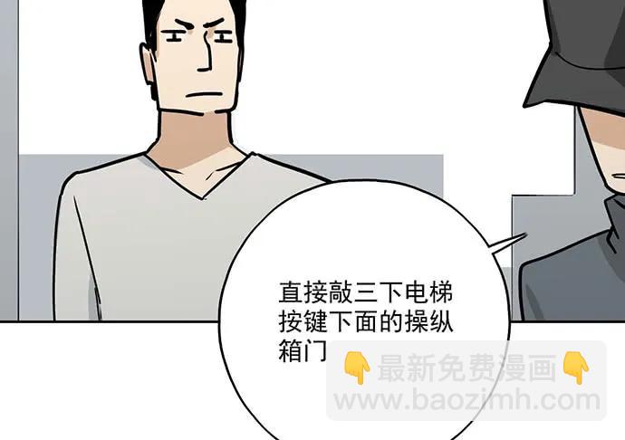 102关键人物(1/2)-第109话