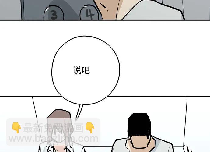 102关键人物(1/2)-第109话