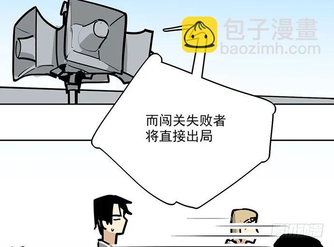 104每次竞争都可能是场人生测验(1/2)-第111话