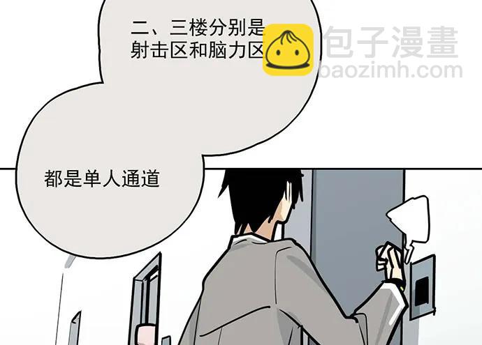 104每次竞争都可能是场人生测验(1/2)-第111话