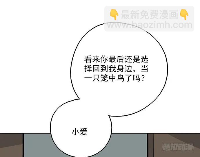 我的反派女友 - 104每次競爭都可能是場人生測驗(1/2) - 2