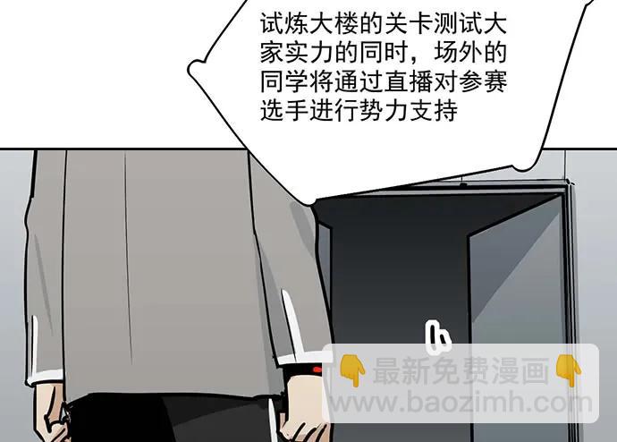 104每次竞争都可能是场人生测验(1/2)-第111话