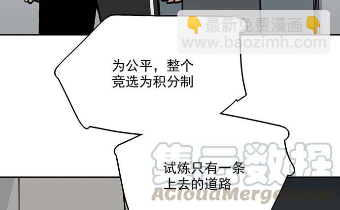 104每次竞争都可能是场人生测验(1/2)-第111话