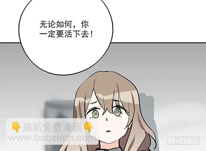 我的反派女友 - 106【被死神盯上的小子(下)】(1/2) - 4