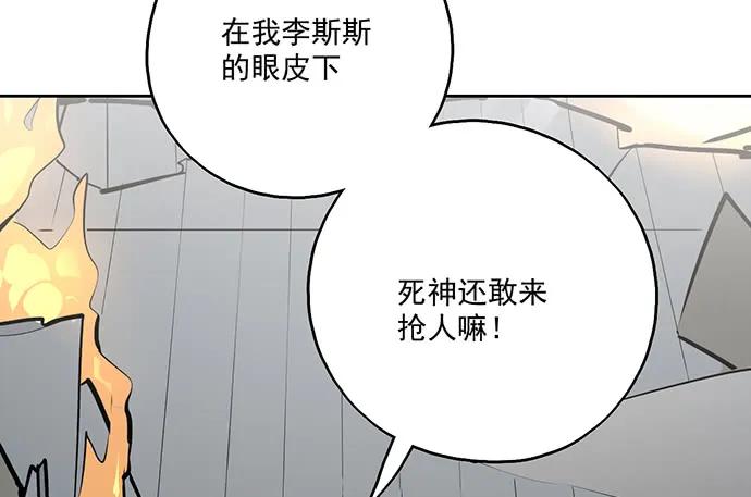 我的反派女友 - 106【被死神盯上的小子(下)】(2/2) - 4