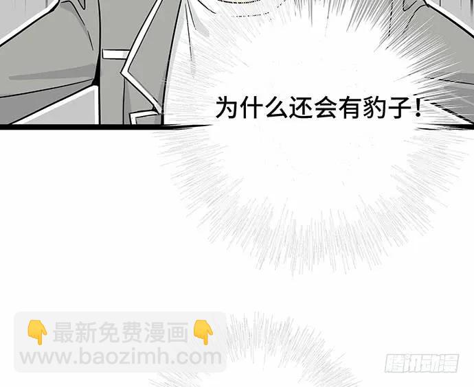 110.为什么要追我?(1/3)-第117话