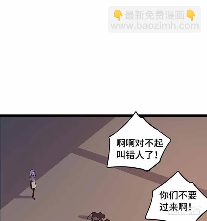 我的反派女友 - 110.为什么要追我?(1/3) - 4