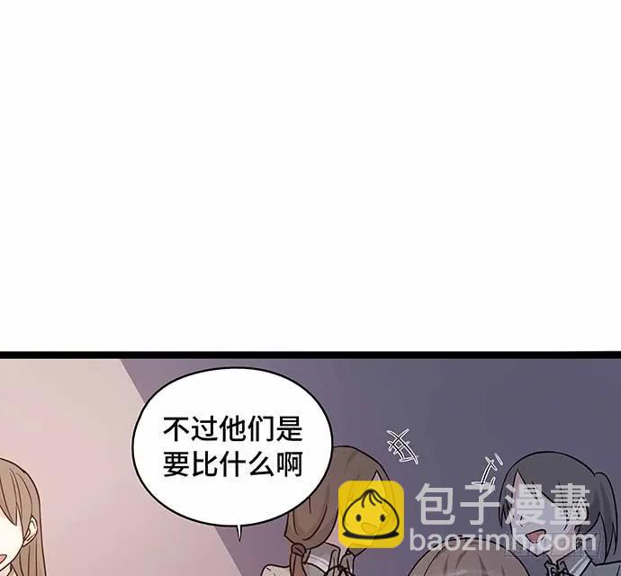 110.为什么要追我?(1/3)-第117话