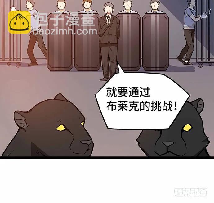 110.为什么要追我?(1/3)-第117话