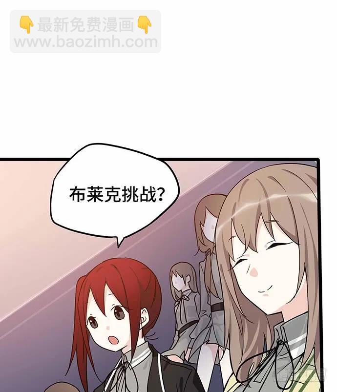 110.为什么要追我?(1/3)-第117话