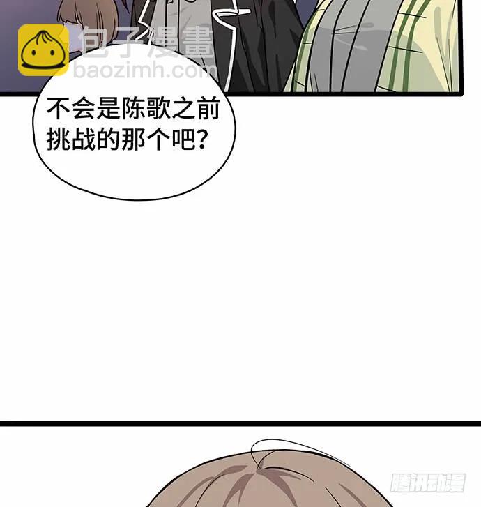 110.为什么要追我?(1/3)-第117话