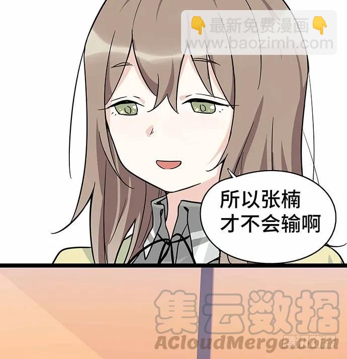 110.为什么要追我?(1/3)-第117话