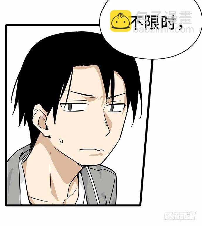 110.为什么要追我?(1/3)-第117话