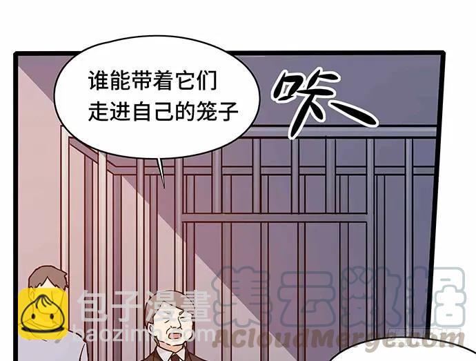 110.为什么要追我?(1/3)-第117话