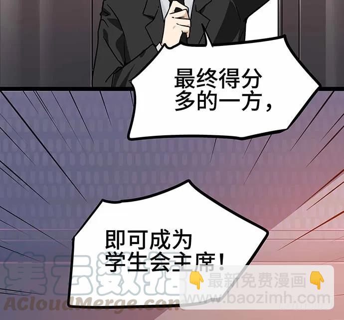 110.为什么要追我?(1/3)-第117话