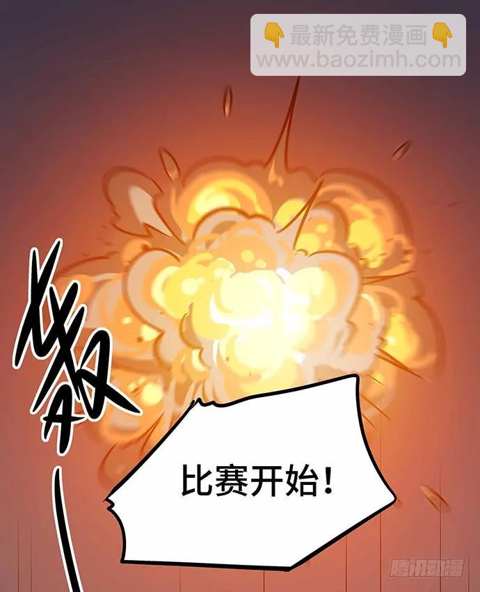 110.为什么要追我?(1/3)-第117话