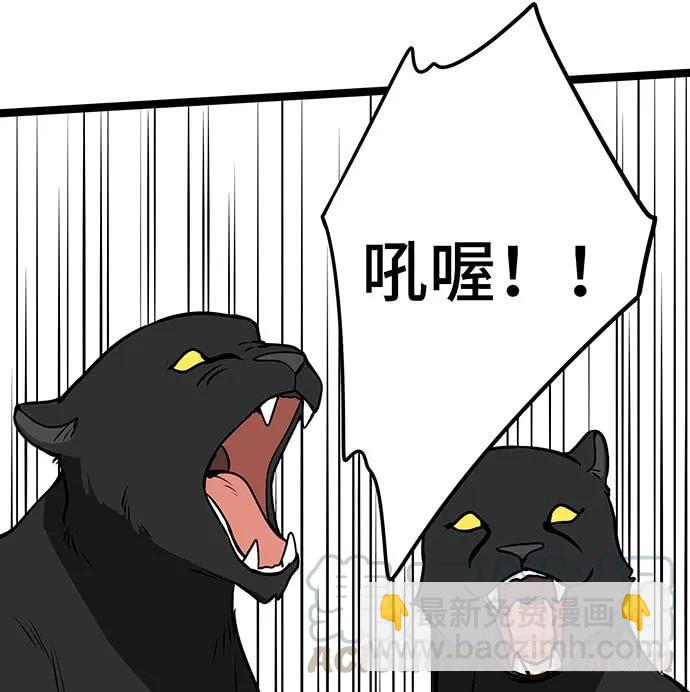 110.为什么要追我?(1/3)-第117话