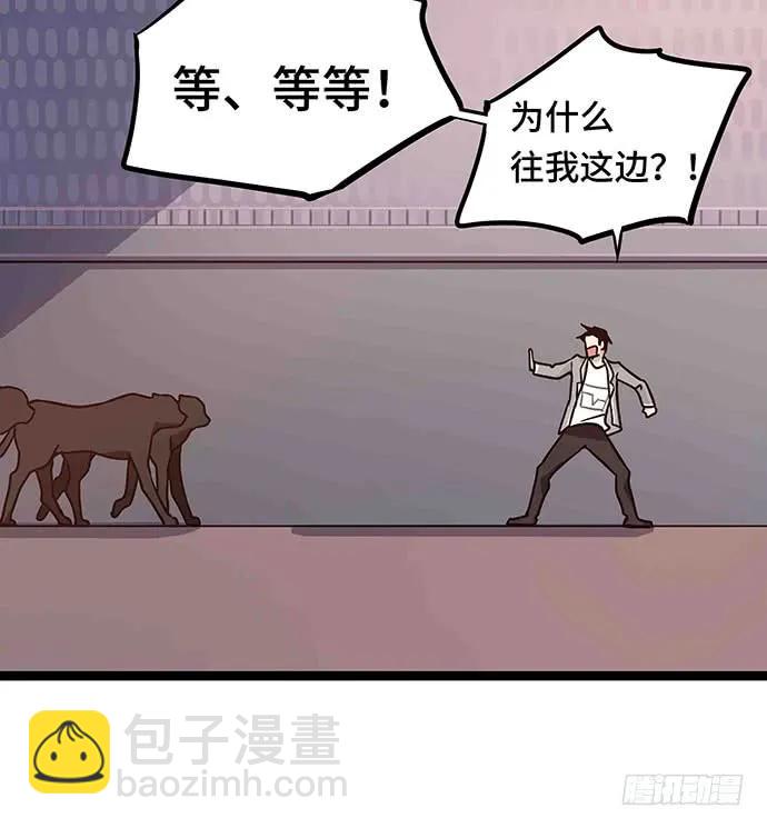 110.为什么要追我?(1/3)-第117话