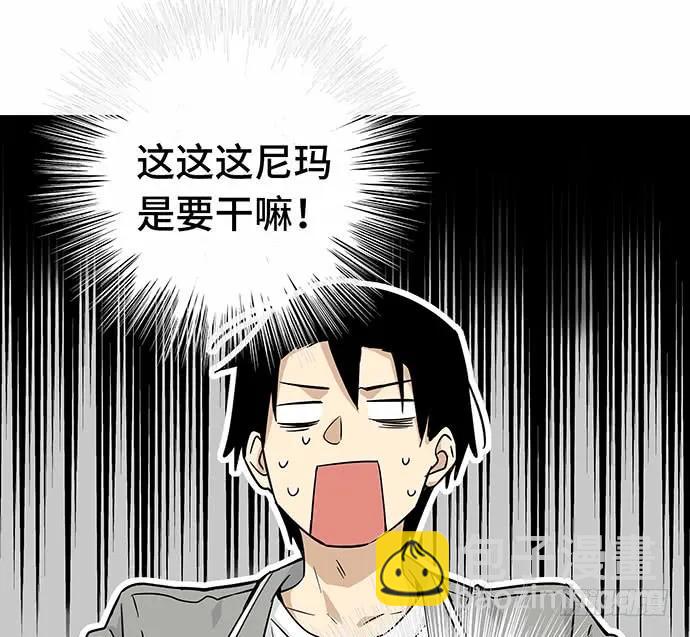 110.为什么要追我?(1/3)-第117话