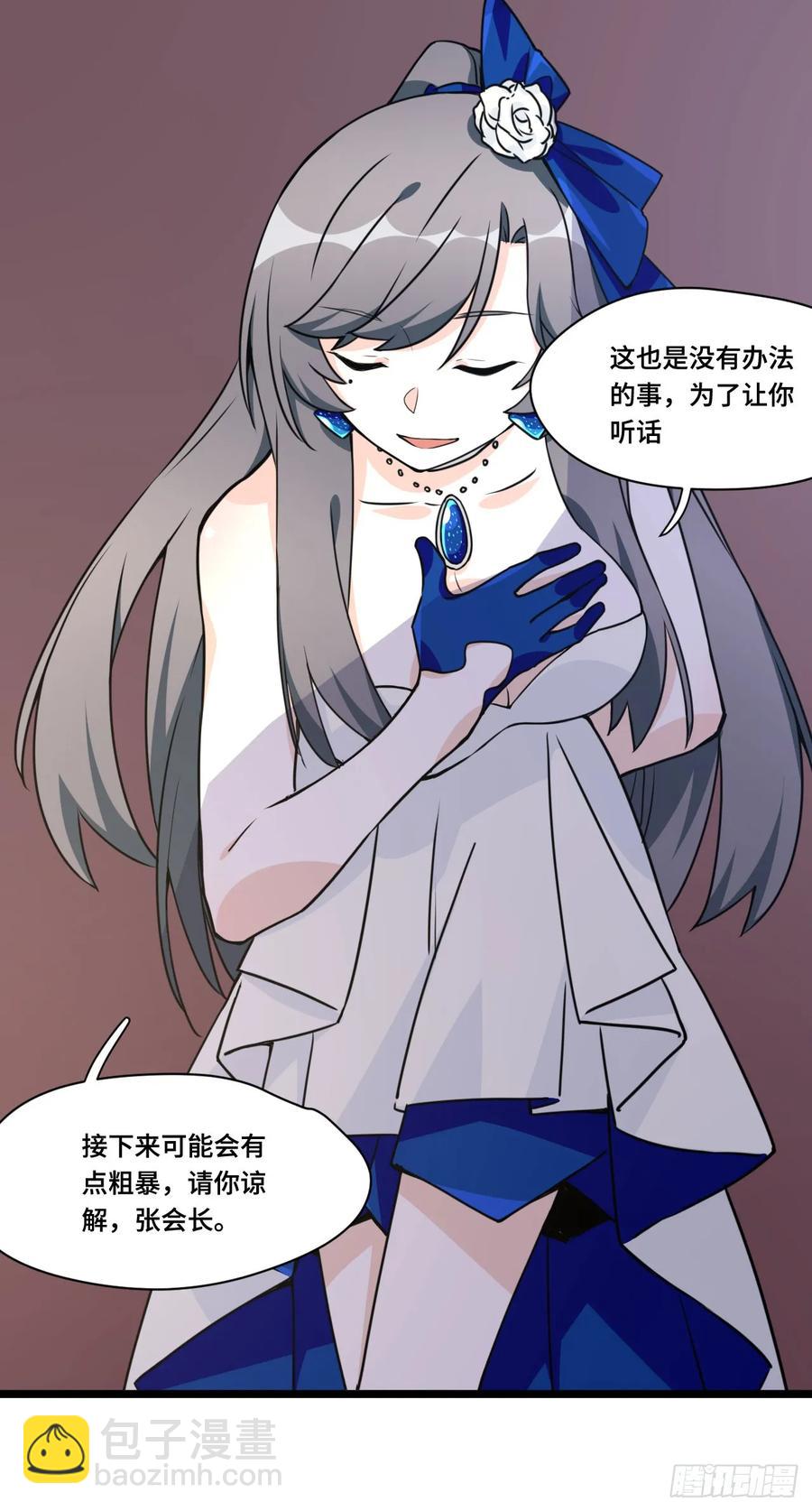 118.己所不欲勿施于人-第125话