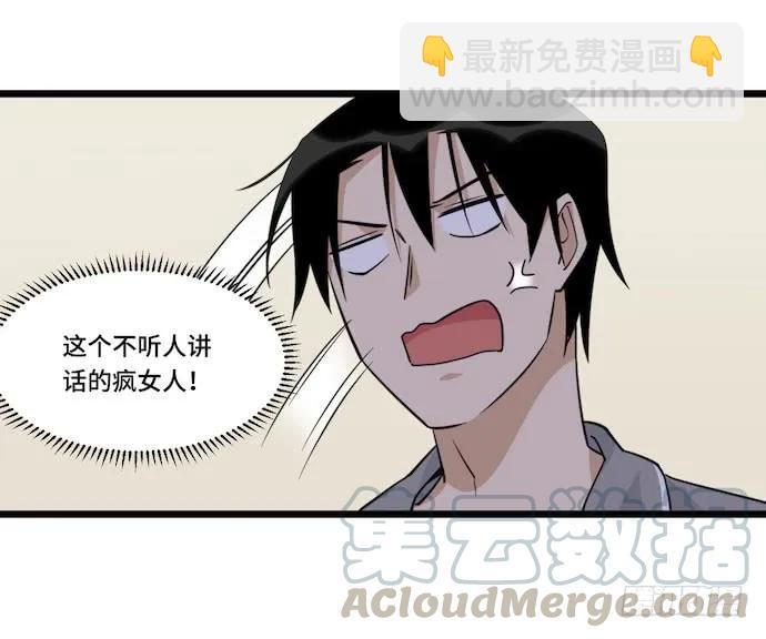 118.己所不欲勿施于人-第125话