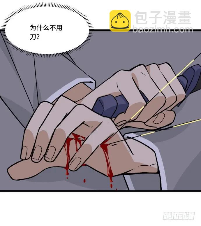 118.己所不欲勿施于人-第125话