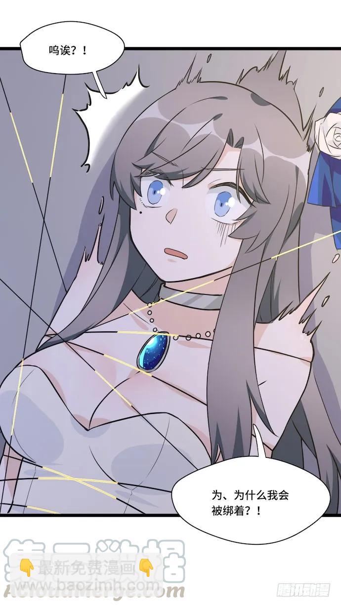 118.己所不欲勿施于人-第125话