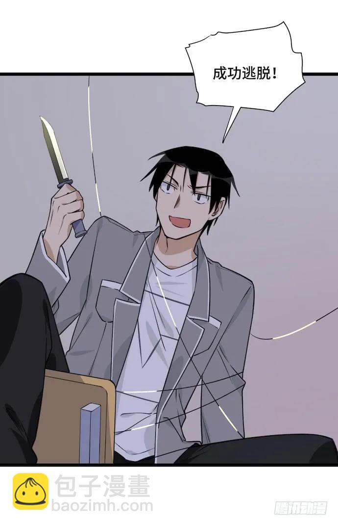 118.己所不欲勿施于人-第125话