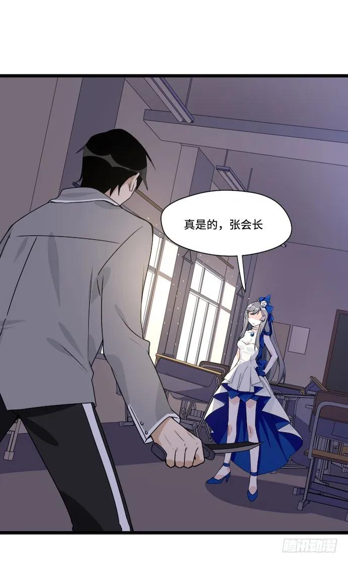 118.己所不欲勿施于人-第125话