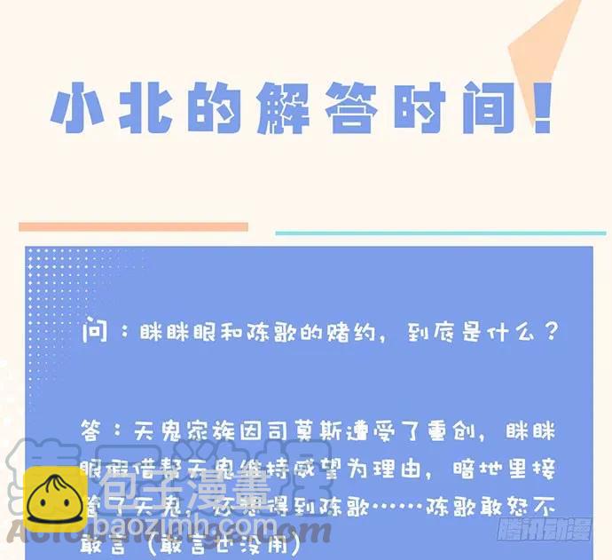 我的反派女友 - 124.要相见了？！(2/2) - 1