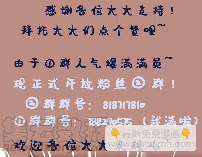 128.惹美少女生气没有好下场-第135话