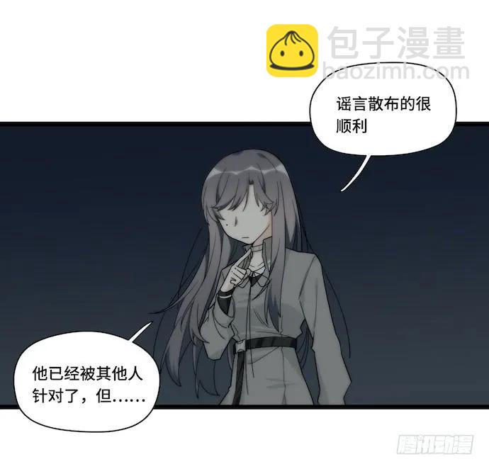 我的反派女友 - 130.性感学生会长在线落水 - 5