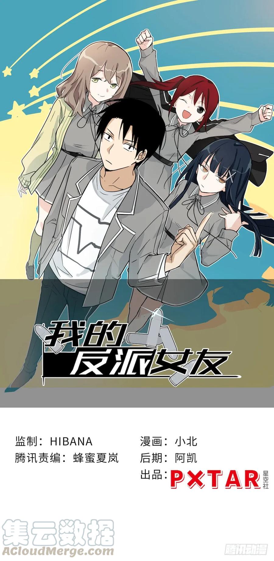 132.陈歌以外的人也可以？！-第139话