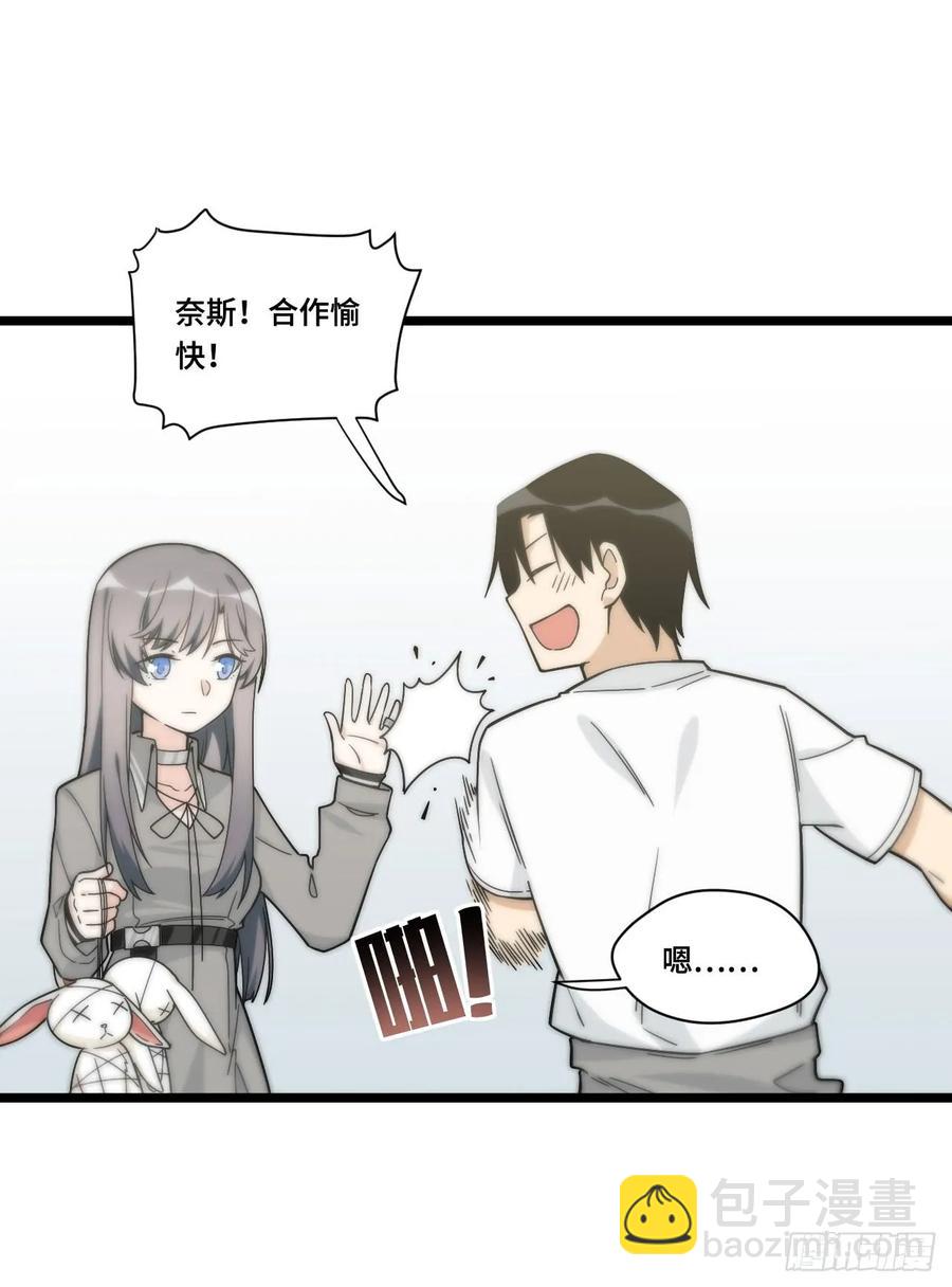 132.陈歌以外的人也可以？！-第139话