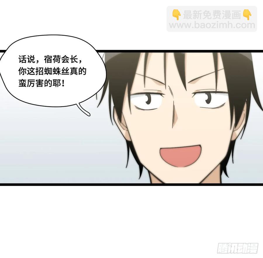 132.陈歌以外的人也可以？！-第139话