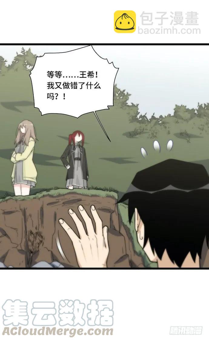 132.陈歌以外的人也可以？！-第139话